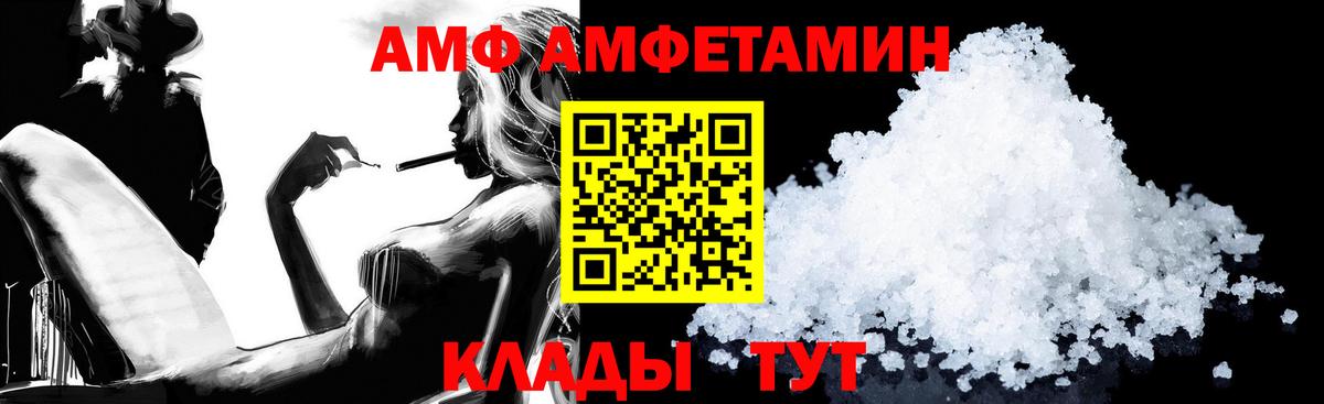Амфетамин Розовый Истра