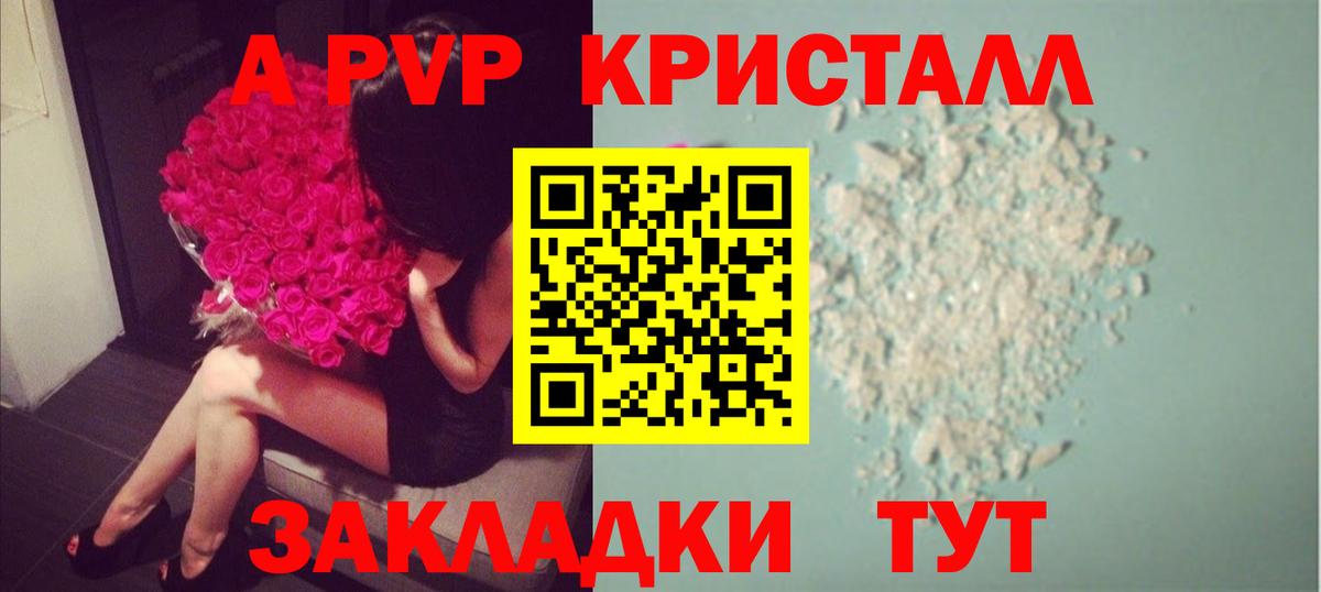 Истра  APVP Crystall  A-PVP кристаллы  Alpha PVP СК КРИС  Вход с VPN 