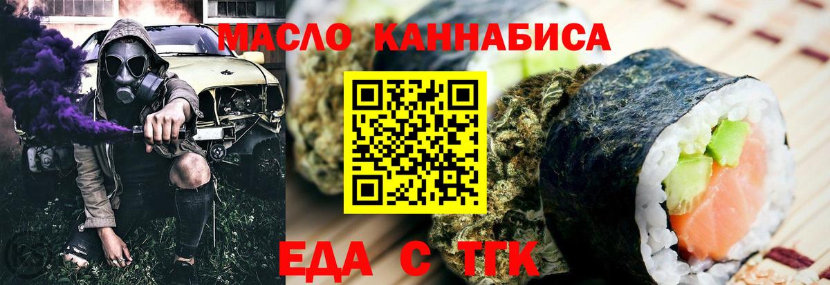 Истра  Печенье с ТГК марихуана  Вход с VPN 