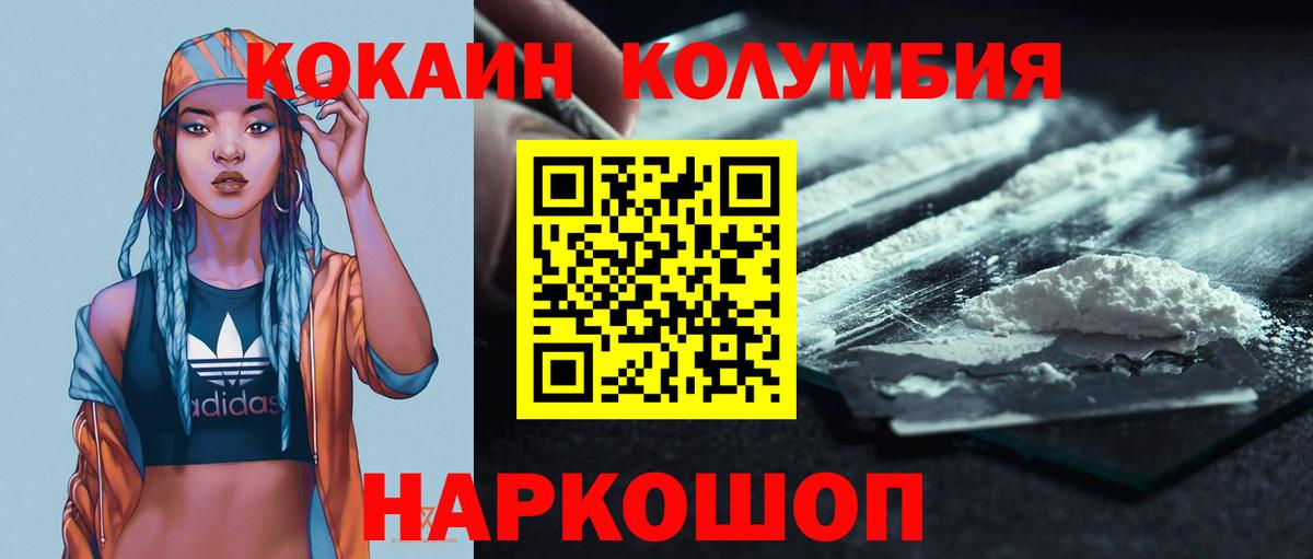 КОКАИН 97% Истра