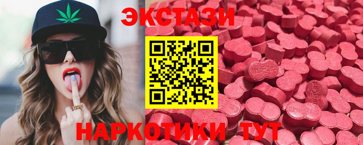 Истра  Экстази Дубай  купить наркотик  Ecstasy диски  Вход с VPN 