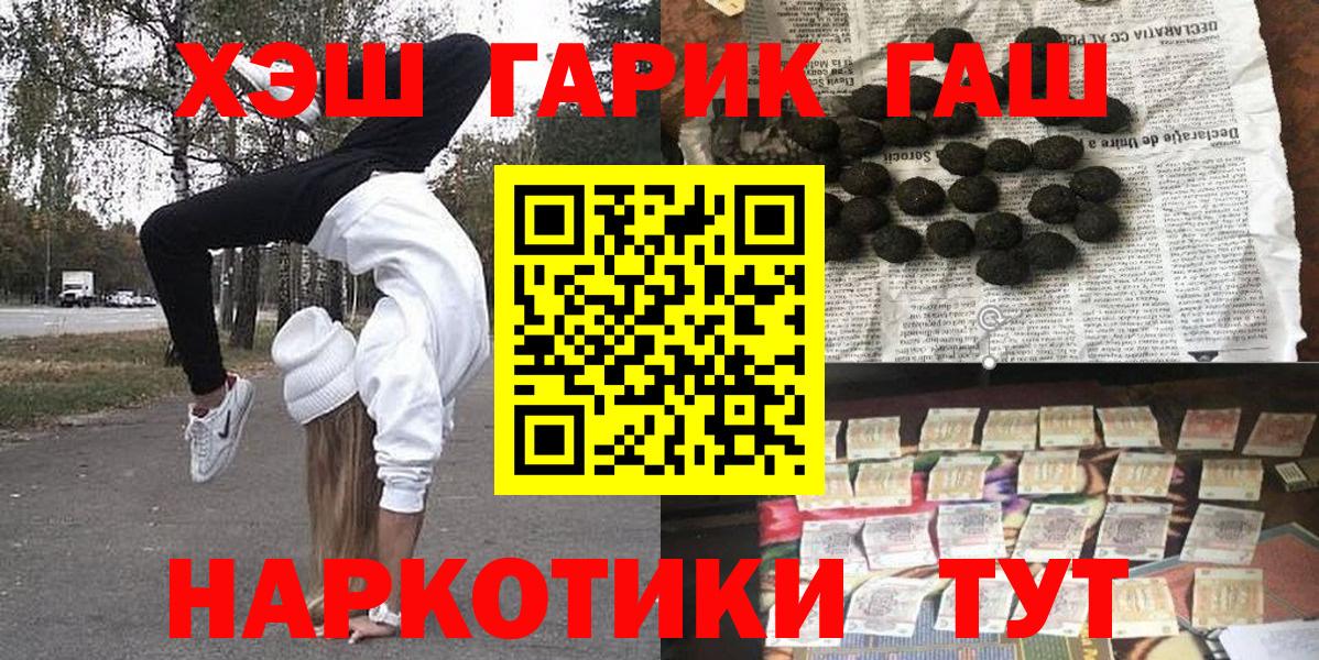 ГАШИШ Premium  ГАШ 40% ТГК  Вход с VPN  Истра 