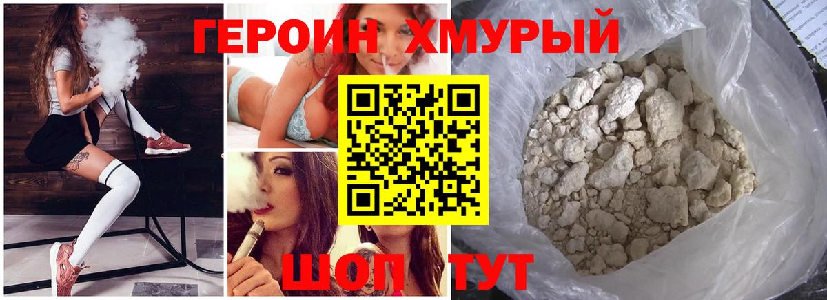 Истра  Героин VHQ  Вход с VPN 