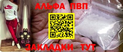 ALPHA PVP Малоярославец