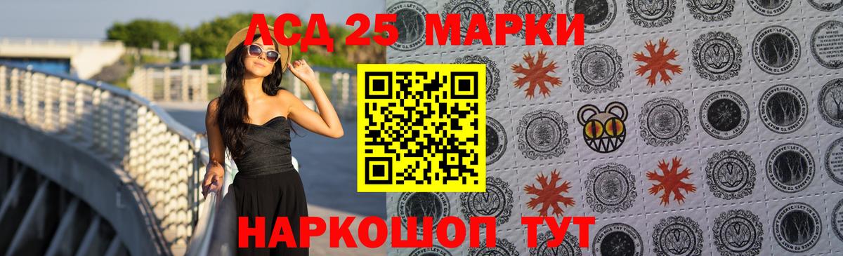 LSD-25 экстази ecstasy Истра