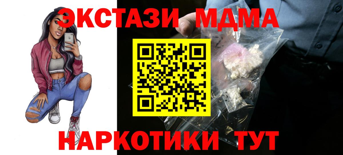 МДМА VHQ  Вход с VPN  Истра  MDMA  МДМА молли 