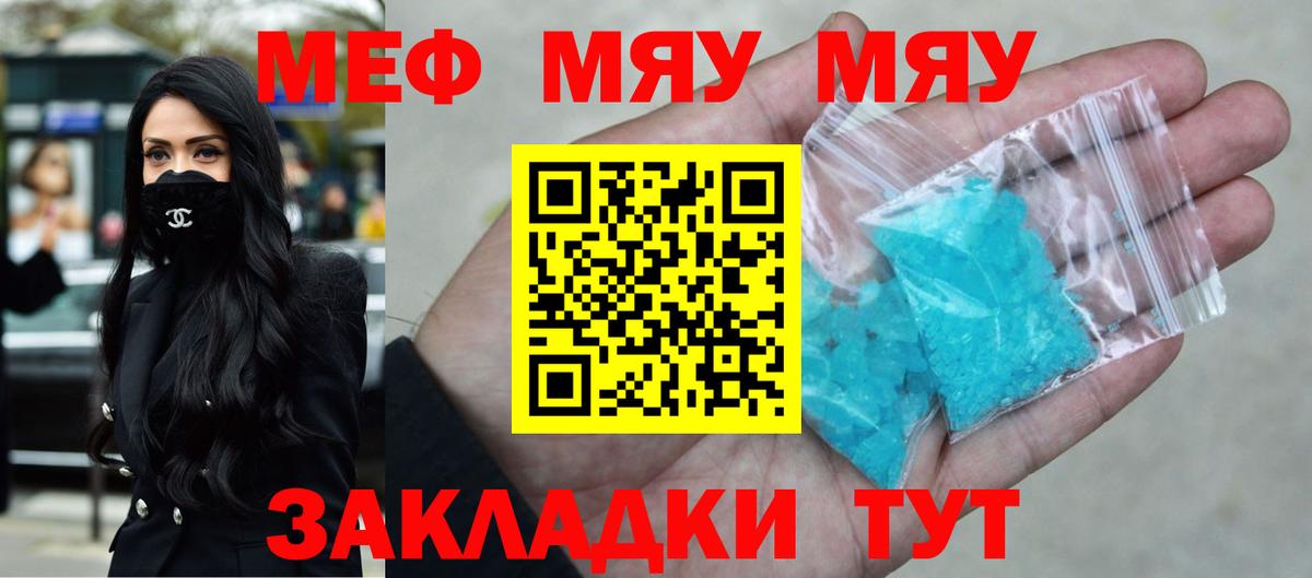 Истра  МЕФ мука  Вход с VPN  Мефедрон  Меф мяу мяу 