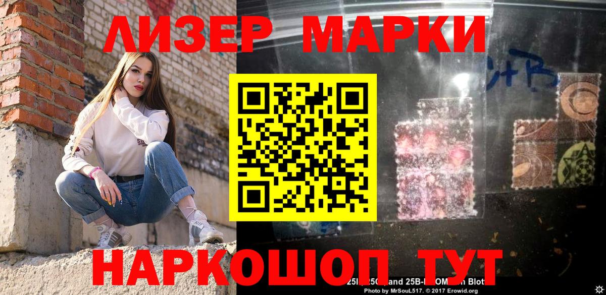 Наркотические марки 1500мкг  Вход с VPN  Истра 