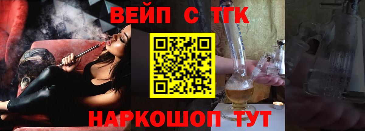 ТГК THC oil  Вход с VPN  закладка  Истра 
